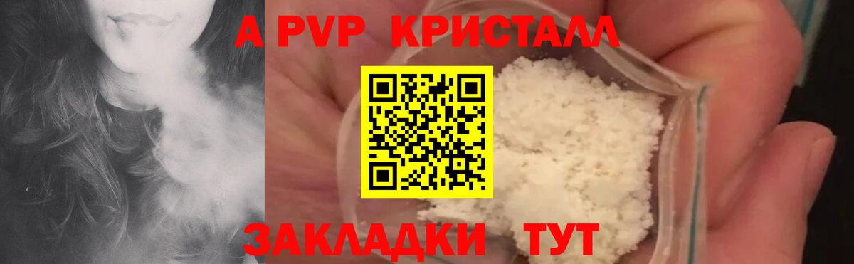 A-PVP VHQ  Вход с VPN  Истра  Alpha-PVP СК КРИС  Альфа ПВП  A-PVP мука 