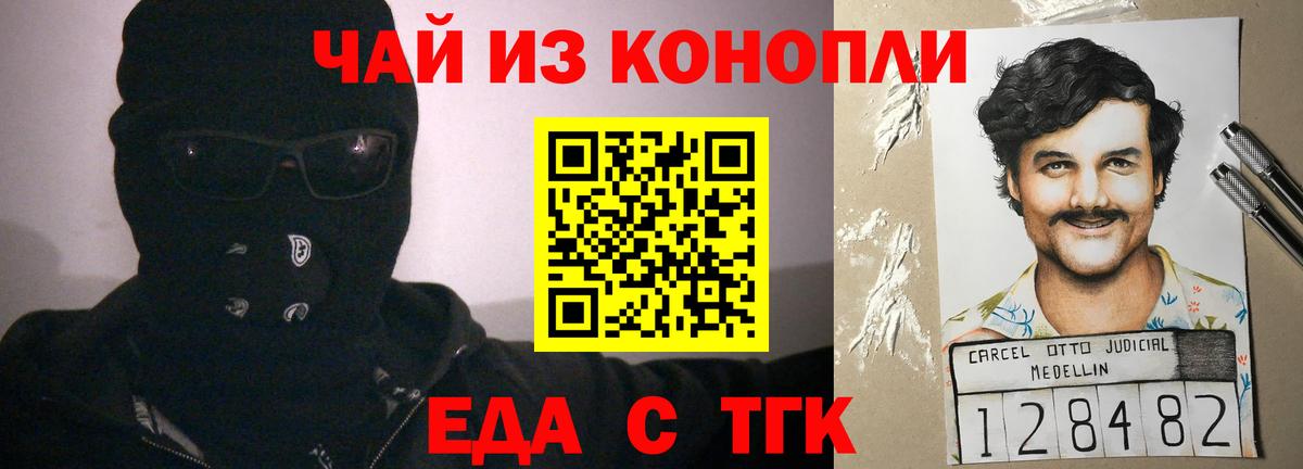Истра  Печенье с ТГК марихуана  Вход с VPN 