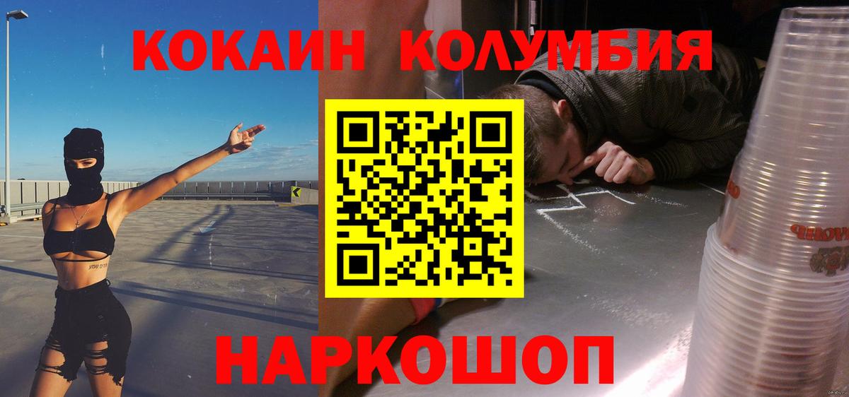 КОКАИН 97%  Вход с VPN  Истра  Cocaine VHQ 