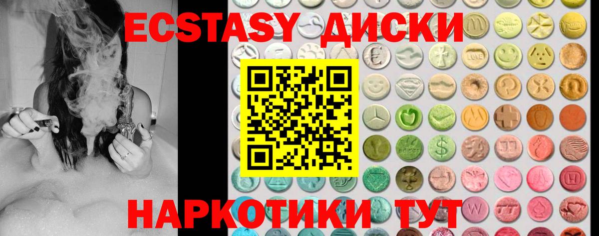Экстази XTC Истра