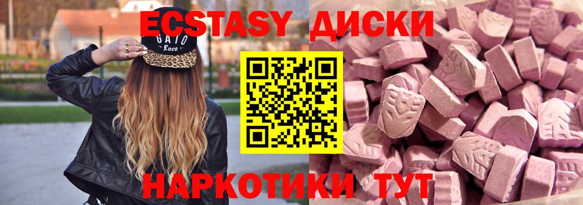 Экстази 99%  Вход с VPN  ЭКСТАЗИ XTC  Истра 
