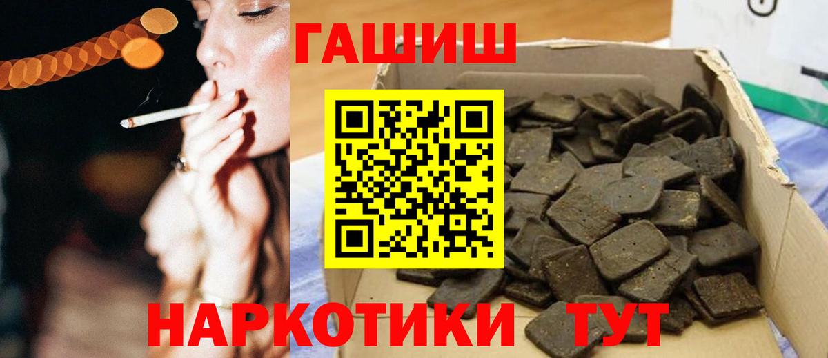 ГАШИШ гарик Истра