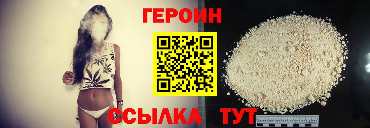 Истра  Героин гречка  Героин  Вход с VPN 