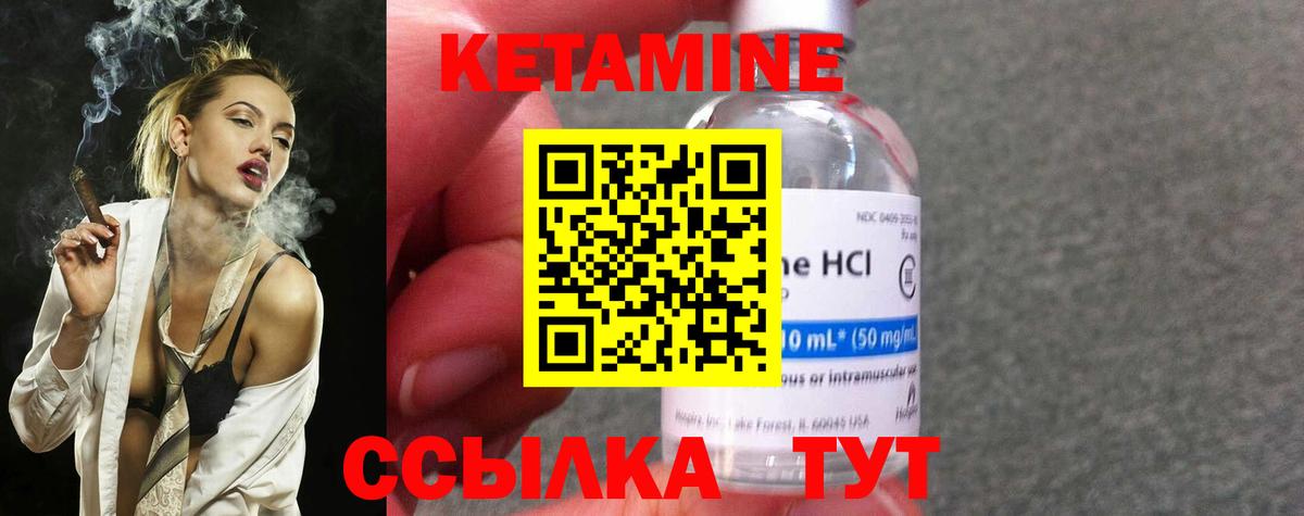 Истра  Кетамин VHQ  Вход с VPN 