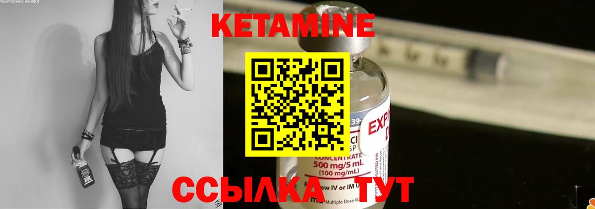 КЕТАМИН ketamine Истра