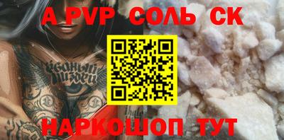 a pvp Краснознаменск