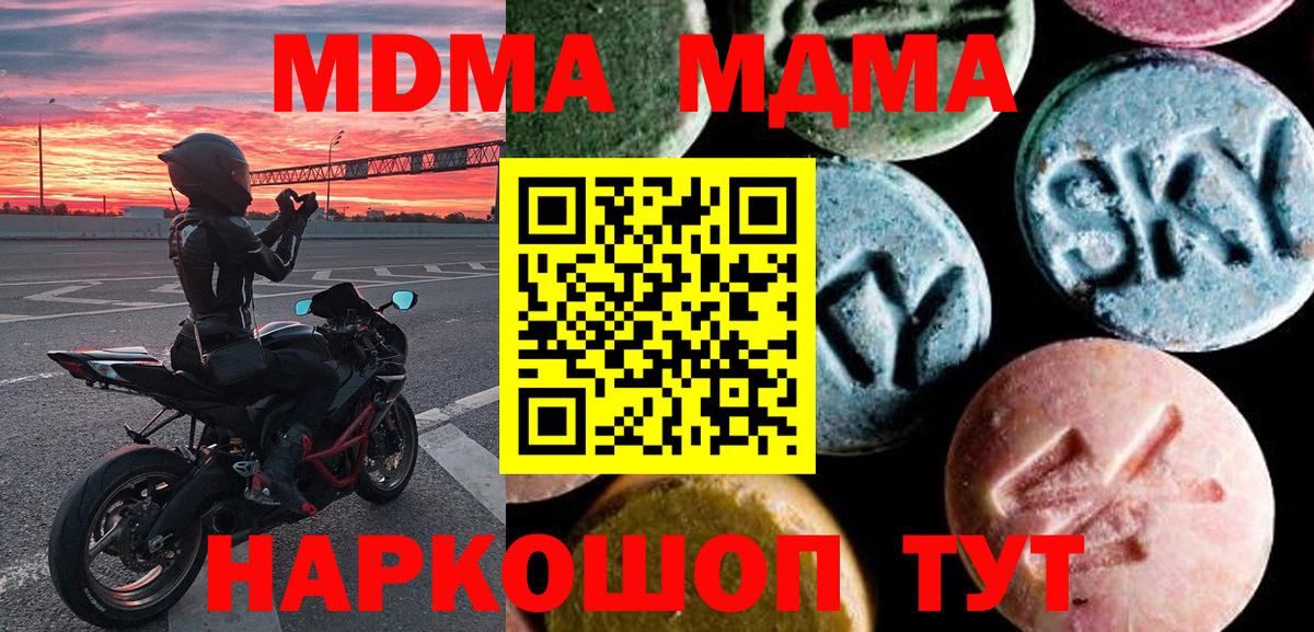 Истра  МДМА crystal  Вход с VPN  MDMA  МДМА crystal 