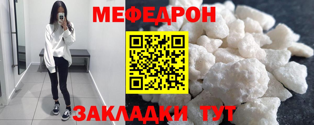 Истра  Мефедрон  Вход с VPN  МЕФ  Меф кристаллы 