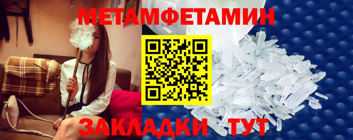 Метамфетамин мет Истра
