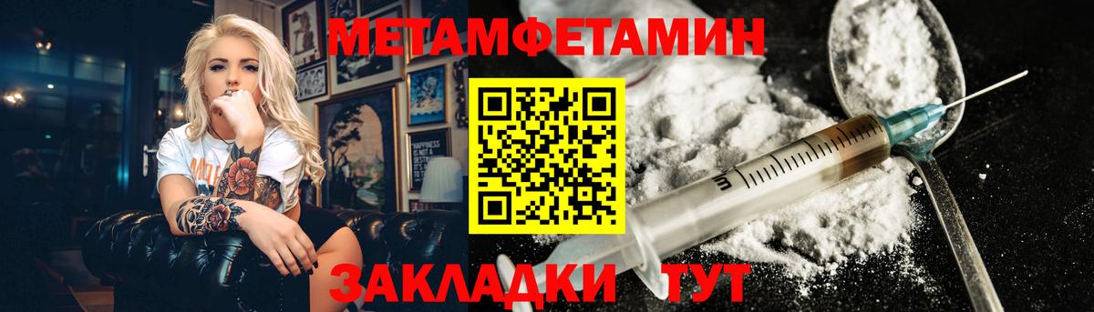 МЕТАМФЕТАМИН  МЕТАМФЕТАМИН кристалл  МЕТАМФЕТАМИН кристалл  Вход с VPN  Истра 
