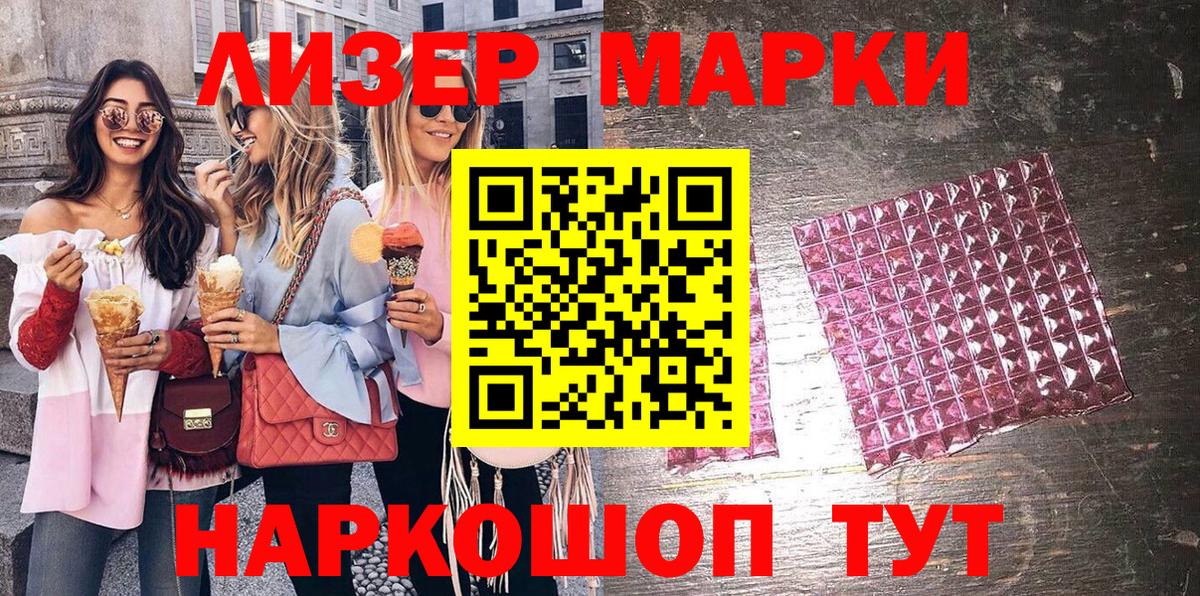 Истра  Наркотические марки 1500мкг  Вход с VPN  Марки 25I-NBOMe  Наркотические марки 1500мкг 