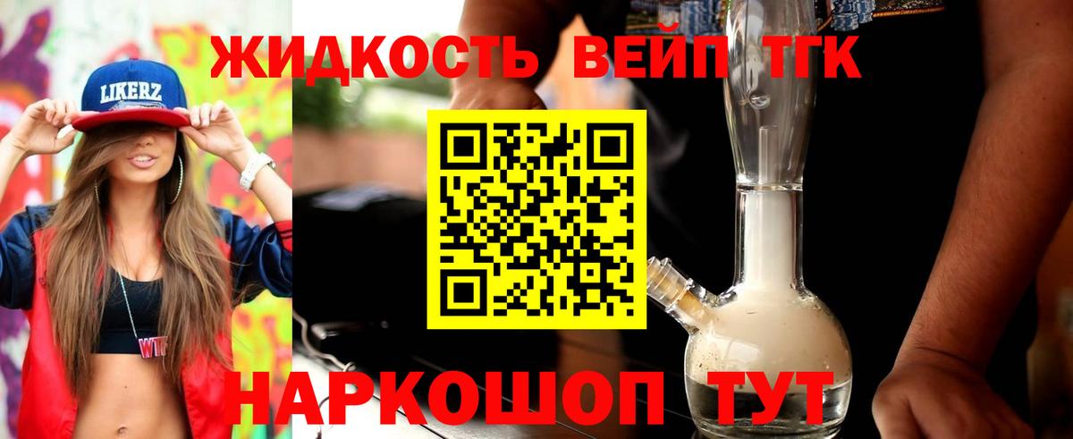 ТГК гашишное масло  Вход с VPN  магазин    Дистиллят ТГК THC oil  Истра 